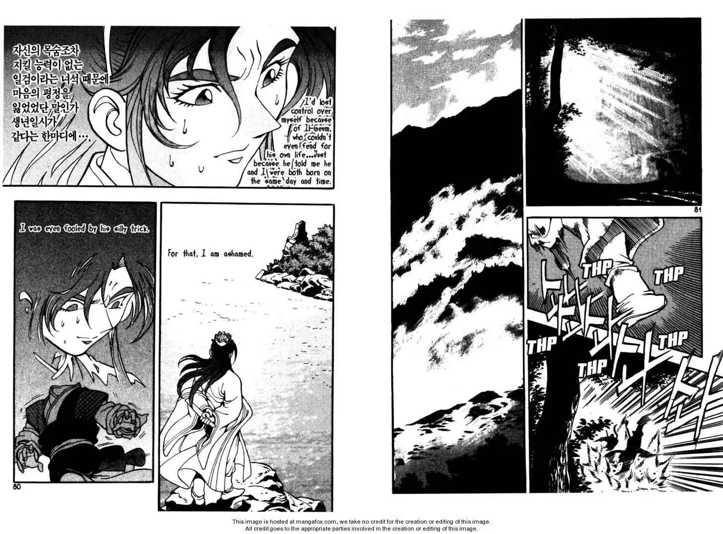 Sky Blade Sword of the Heavens Chapter 0 43